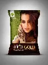 Elina Gold Henna Powder 1 Kg